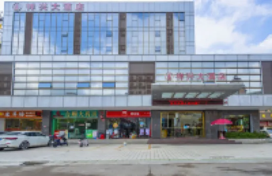 祥興大酒店（中山温泉度假區店） 鄰近三乡的酒店