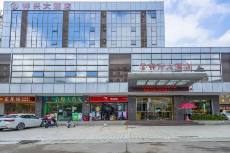 Xiangxing Hotel Отели рядом с достопримечательностью «Happy Valley»
