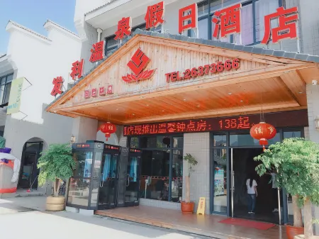 Faili Hot Spring Holiday Hotel Отели рядом с достопримечательностью «Gui'an Ocean World»