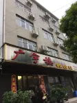Yueyang Guangyulou Hotel Hoteller i Junshan District