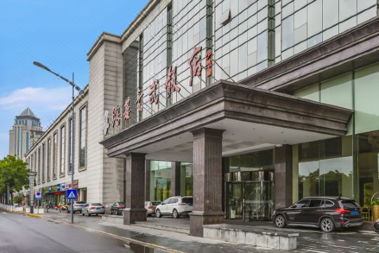 盐城鸿基玄武饭店