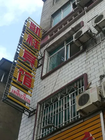 Congjiang Kaixiang Business Hotel Отели рядом со станцией Congjiang Railway Station