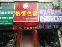 Yongxing Yiqing Hostel Hotels in Yongxing