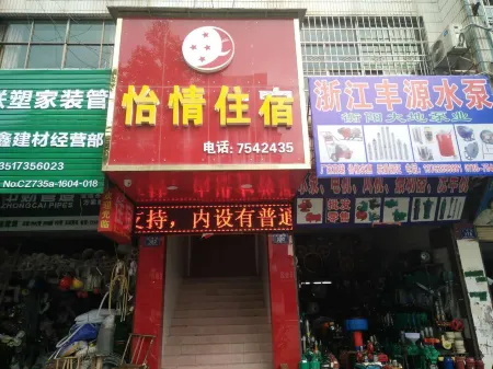 Yongxing Yiqing Hostel