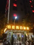 Yuanmou Platinum Love Holiday Hotel