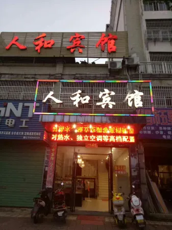 Ruichang Renhe Hotel Отели в г. Жуйчан