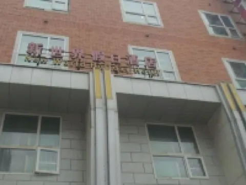 โรงแรมฮอลิเดย์ อินน์ นิวเวิลด์ หลานซาน