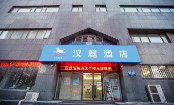 Hanting Hotel (Tianjin Hospital Jiefang South Road)