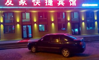 Tongjiang Youjia Express Hotel