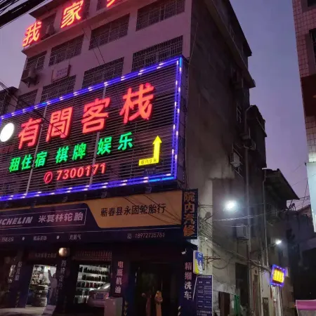 Hunchun My Home Hotel