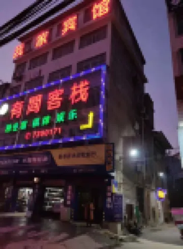 Hunchun My Home Hotel