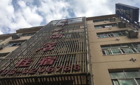 Yugan Hotel - Housity