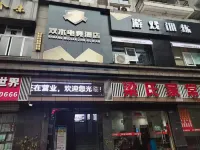 忠縣雙木電競酒店