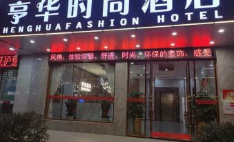Henghua Fashion Hotel