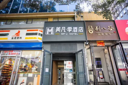 Merfy Ji Hotel Отели рядом с достопримечательностью «Taiyuan University (Central Campus)»