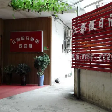 Jiangdu Holiday Hotel