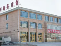 昌邑高升賓館 昌邑酒店
