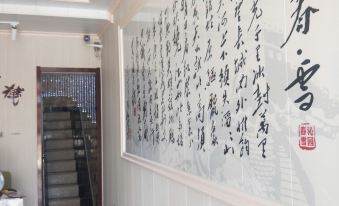 Laixi Jiujiu Posthouse Hotel