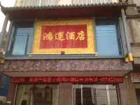 Hongyun Hotel - 2-Star