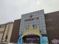 Bali Island Holiday Hotel (Hengshui)