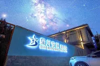 Xingyue Space Folk Hotel - parking