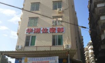 Yongtai Huayuan Accommodation Department