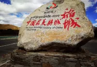 Daozhimeng Hotel Hotel in zona Daocheng