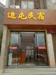 Xingyi Biantun Homestay Hotels near Lutun Town