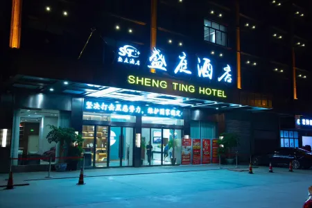 Yongkang Shengting Hotel Отели рядом с достопримечательностью «Huangliao Mountain Stockaded Village»