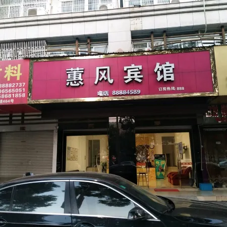Taizhou Huifeng Hotel