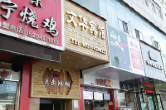 Lanzhou Wenhua Business Hotel (Xiaoxihu store) Hotels in Lanzhou