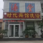Mengyin Time Hotel - parkir