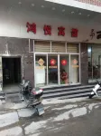 Nan'an Hongyue Hotel
