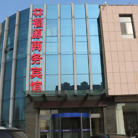 Fuyuan Business Hotel (Fei County Institute of Technology)