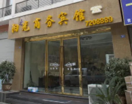 陽光商務賓館（青川汽車站店） 鄰近銀杏公園的酒店