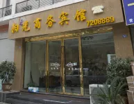 Sunshine Business Hotel (Qingchuan Station Branch)