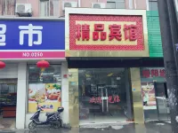 Yuanyuan Boutique Hotel (Shanghai Fengxiantou Bridge Shop) Hotels near Chengshangcheng