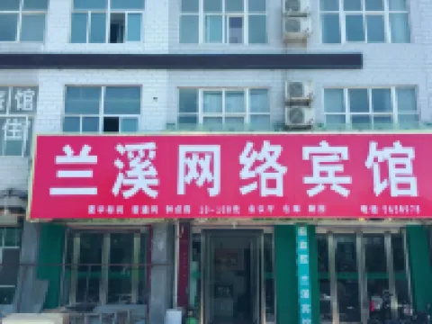 Lanxi Network Hotel