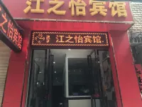 Jiangzhiyi Hotel (Jinzhou Road Branch)