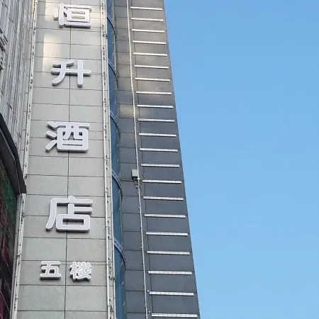 Zunyi Hengsheng Hotel