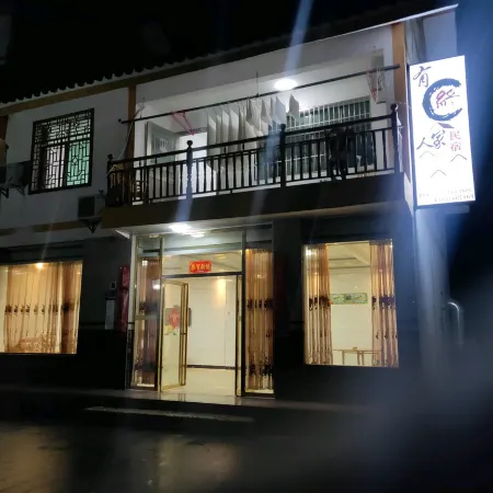 Youyuan Renjia Homestay (Mount Fanjing Scenic Area East Gate)