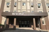 홈인 호텔·neo(벙부 기차역) 룽쯔후구 호텔