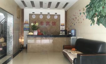Xingyi Yongfeng Hotel