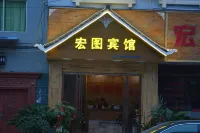 從江宏圖商務賓館