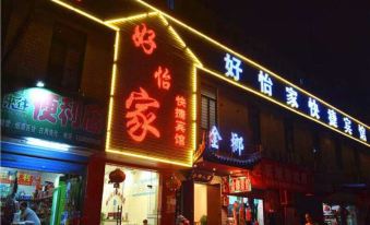 Haoyijia Express Hotel (Tongling People's Hospital)