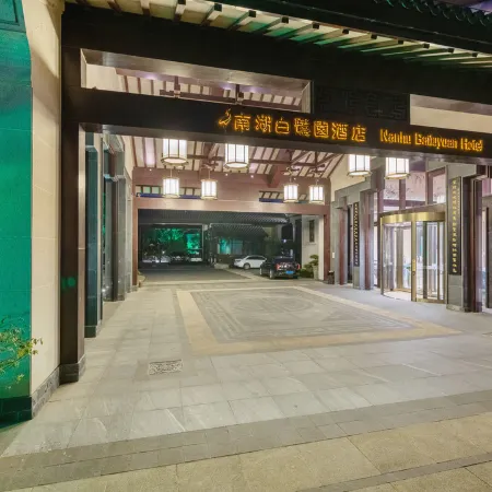 Nanhu Bailuyuan Hotel