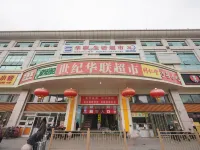99inn Selected Hotel (Beijing Railway Station Square) โรงแรมใกล้สถานีรถไฟปักกิ่ง
