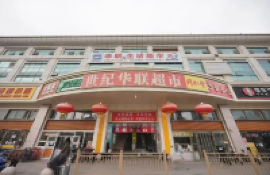 99inn Selected Hotel (Beijing Railway Station Square) Отели в г. Пекин