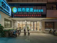 City Comfort Inn (Liuzhou Yaobu Old Town) Hotels in Liuzhou