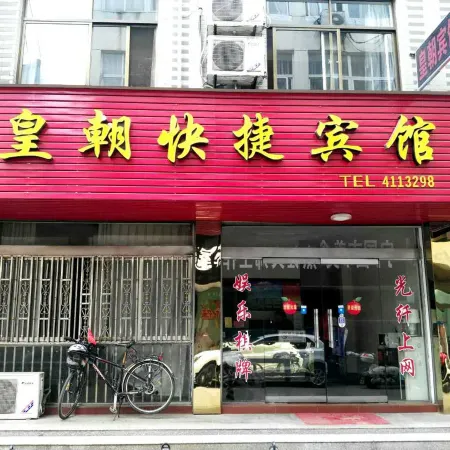 Ningguo Royal Express Hotel